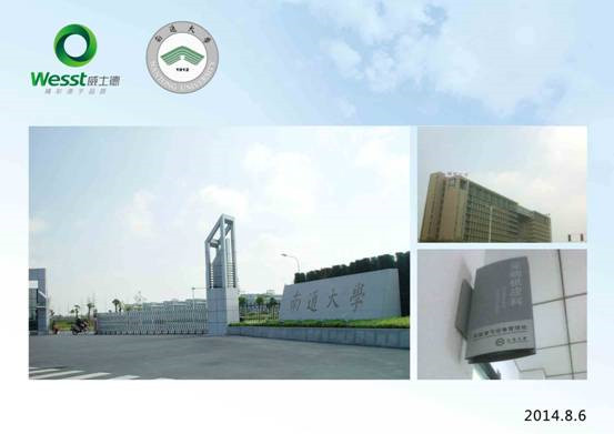 逐梦国际和南通大学