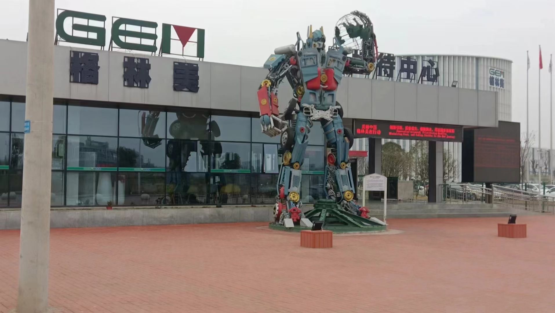 逐梦国际与荆门格林美的缘分